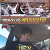 '맛남의 광장' 백종원, 노오븐 사과잼 디저트 3종 레시피 공개[★밤TView]
