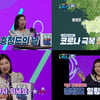 '트롯전국체전' 송가인, 충청도에 간 힐링요정..'고막 힐링'