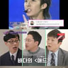 '유퀴즈' 수능금지곡 작곡가 등장 "'링딩동'·'암욜맨'·'마젤토브' 작곡"[★밤TView]