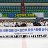 안양 한라, 전국선수권 이어 유한철배도 제패 '국내 최강' 증명