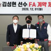 [오피셜] SK, 김성현과 2+1년 총액 11억원... FA 1호 계약