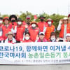 한국마사회, ‘2020 농촌사회공헌 인증기업’ 재선정