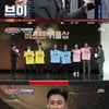 "모두 MVP"..'뭉쳐야찬다' 어쩌다FC 시상식과 함께 종영[종합]