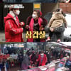 '아내의 맛', 함진마마 컴백..기다렸던 삼겹살 폭풍흡입