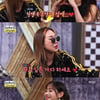'놀면뭐하니' 이영지, 츄 실물 영접에 감격 폭발 "풋사과 케미"[별별TV]