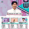 임영웅 음악방송 1위, '영웅시대'가 만든 '영웅신화' [문완식의 톡식]