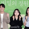 영화 '비밀의 정원' 파이팅![★포토]
