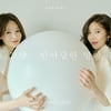다비치 "신곡 '그냥 안아달란 말야', 설레는 마음으로 들어주길"[일문일답]