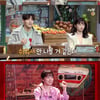 '비와당신' 강하늘X천우희, '놀토'→'문명특급'→'라스'..예능 접수