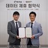 가온차트, 틱톡 데이터 반영한다