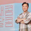 이계벽 감독 '새콤달콤, 기대하세요'[★포토]