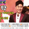 영탁 사형제 메들리 직캠 200만뷰 돌파.."뜨거운 열정, 훈훈한 인성"