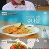 '백종원의 국민음식' 백종원 "돈가스 원조=오스트리아 '슈니첼'"