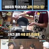 '어서와한국' 빌푸X사미X빌레, 김치 만들기→군대 특식 공개[★밤TView]