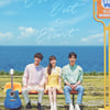 '이벤트를 확인하세요' 방민아X권화운X안우연, 제주 힐링 포스터 공개