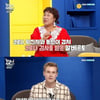 '어서와한국' 알베르토, 코로나 확진자와 동선 겹쳐..레오 출연