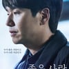 '좋은사람' 김태훈, 믿고보는 연기로 인생작 경신