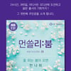 '리붐' 우승자 한나휘, '꽃피는 봄이 오면' 음원 발매