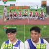 '뭉찬2' 이장군·강칠구·김준현·허민호, 축구 오디션 최종합격[★밤TView]
