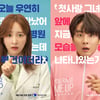 하니X윤시윤 '유 레이즈 미 업', 웨이브 신규 가입자 콘텐츠 1위