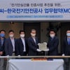 DL이앤씨-한국전기안전공사, 안심건물 인증 업무협약