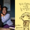 쿨 유리 남편, 악플러에 분노 후 "엄마가 너랑 놀지 말래" [스타IN★]