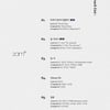 2am, 'Ballad 21 F/W' 트랙리스트 공개…방시혁·박진영 더블 타이틀곡 참여