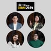 '그알'PD+박지선 범죄 심리학자..'호구들의 비밀과외' 11월 첫방[공식]