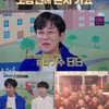 '골목식당' 철원 마지막 전소미·딘딘 출격..백종원과 군대 추억[★밤TView]