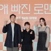 '연애 빠진 로맨스, 화이팅!'[★포토]