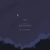 존박, 신곡 '밤새 서로 미루다' 9일 발매…"겨울 발라드로 컴백"