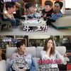 '돌싱포맨' 이상민, 이소라와 이웃 사촌 "우리는 청담동 주민"[★밤TView]