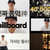 '방구석래퍼' 총상금 4000만원+음원 발매..전폭 지원 예고