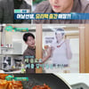 '편스토랑' 류수영, ♥박하선과 3주 연구한 '제육볶음 레시피'[별별TV]