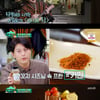 '편스토랑' 류수영, 제육볶음→제육타코 금손..박하선 "경지다" [★밤TView]