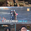 '1박2일' 라비, 빙상 비보잉까지..3종 경기 활약 '잠실 키즈'