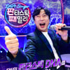 "스타 가족 추리하며 엄마, 아빠에게 전화하세요!" [인터뷰①]