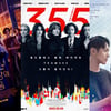 [미리보는] '나일강의 죽음'-'355'-'만년이 지나도 변하지 않는게 있어'