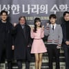 "韓 '굿 윌 헌팅'"..'이상한 나라의 수학자'가 건넬 인생 공식 [종합]