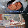 '백종원 클라쓰' 백종원, 초대형 가마솥 김치찜 레시피 공개[★밤TView]