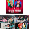 셀럽파이브, 넷플릭스서 뭉쳤다! '셀럽은 회의중' 4월 공개