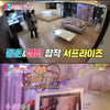 '동상이몽2' 자이언트핑크, 온 가족 다함께 '베이비샤워' [★밤TView]