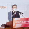 SK㈜, 최태원 회장 사내이사 재선임…"주주환원 강화"