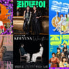 다비이모→ITZY '잘 프로젝트', 음원 수익금 1억 2966만원 기부