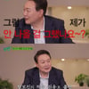윤석열 후폭풍..'유퀴즈' 안 나올 걸 그랬나? 그러게요 [★NEWSing]
