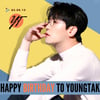 영탁 팬들 #자체발광_영탁_생일축하해 실트 1위 '특별한 축하'