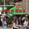 '식센3' 이미주 "전소민 무서워.. 꿈에도 나왔다" [별별TV]