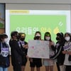 강원랜드, '더 워너비' 2022년 발대식 가져