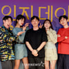'체인지 데이즈2, 기대하세요'[★포토]
