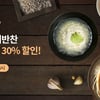 동원디어푸드, 'D Live' 통해 더반찬 여름 보양식 판매